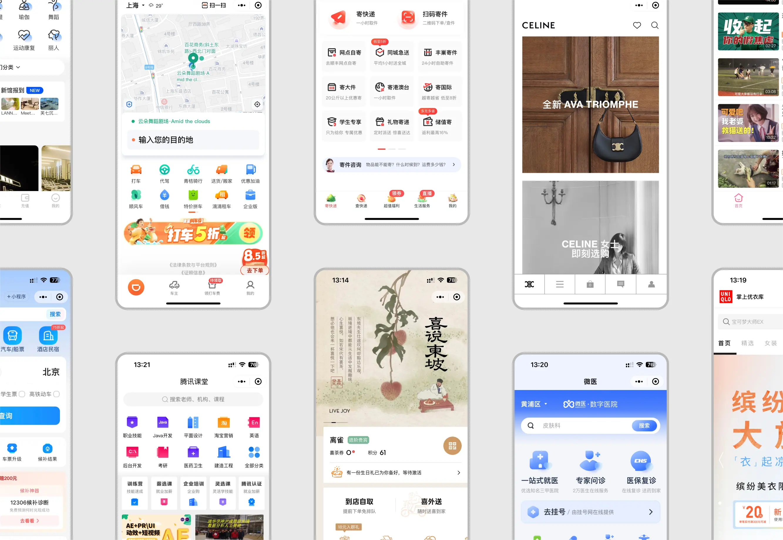 Examples of WeChat mini program screens